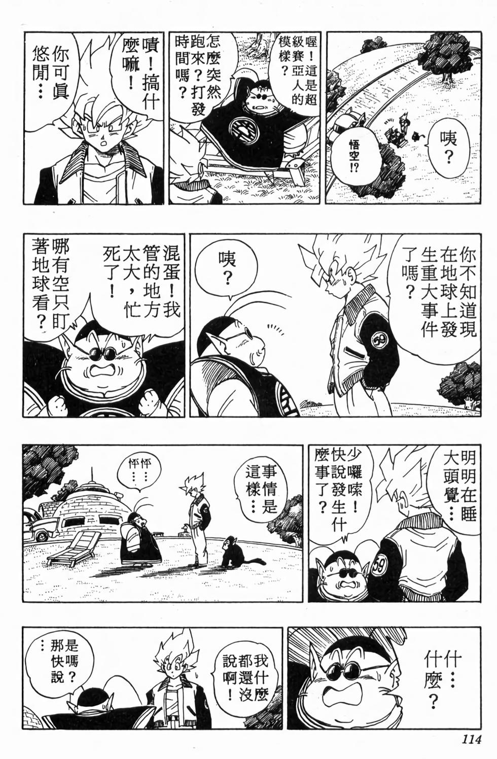 第112页