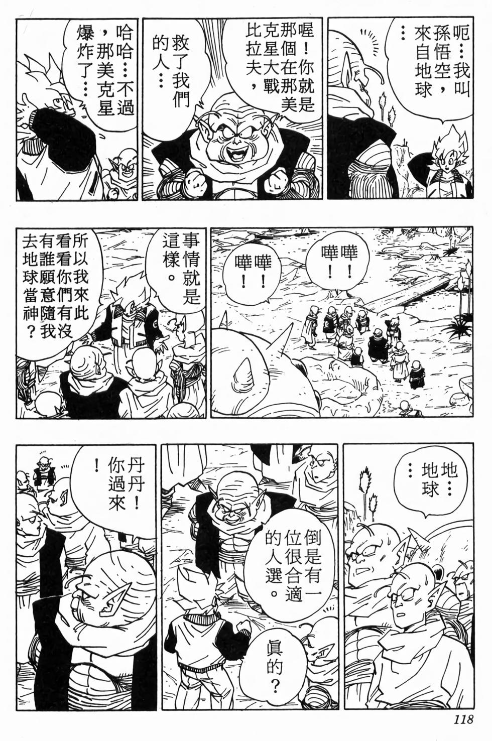 第116页