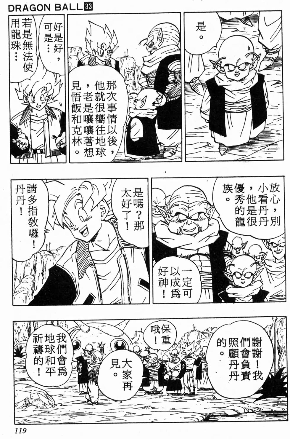 第117页