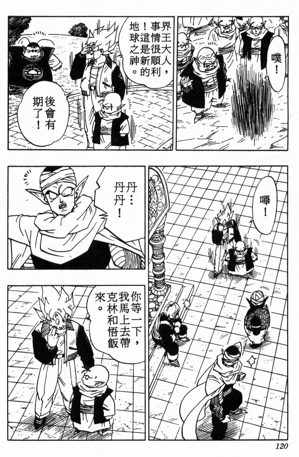 第118页