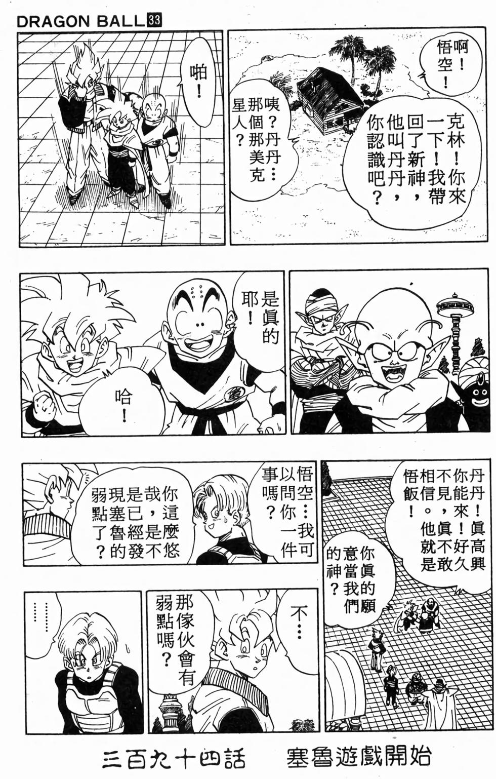 第121页