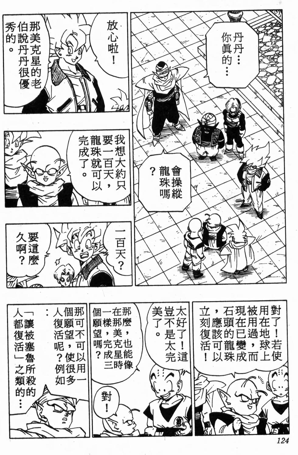 第122页