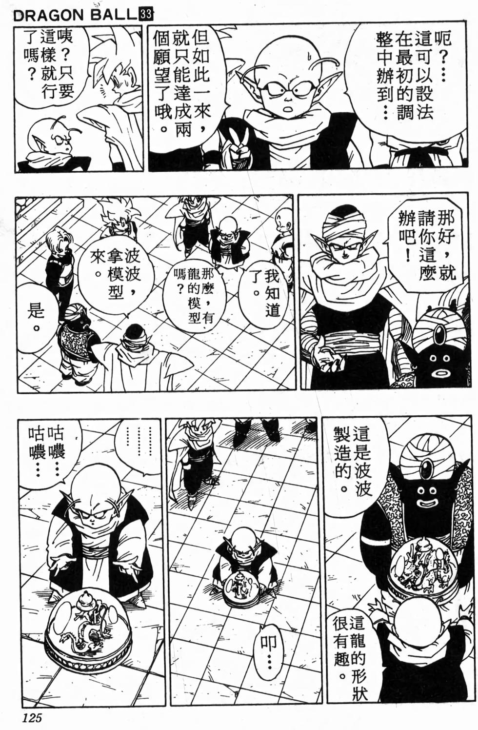 第123页