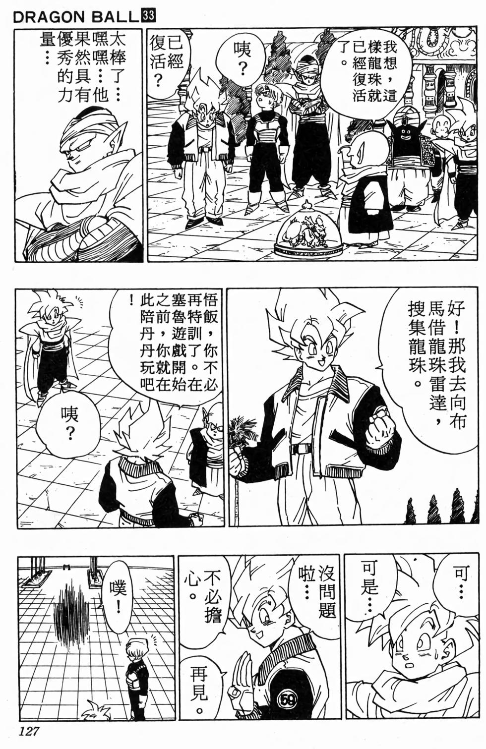 第125页