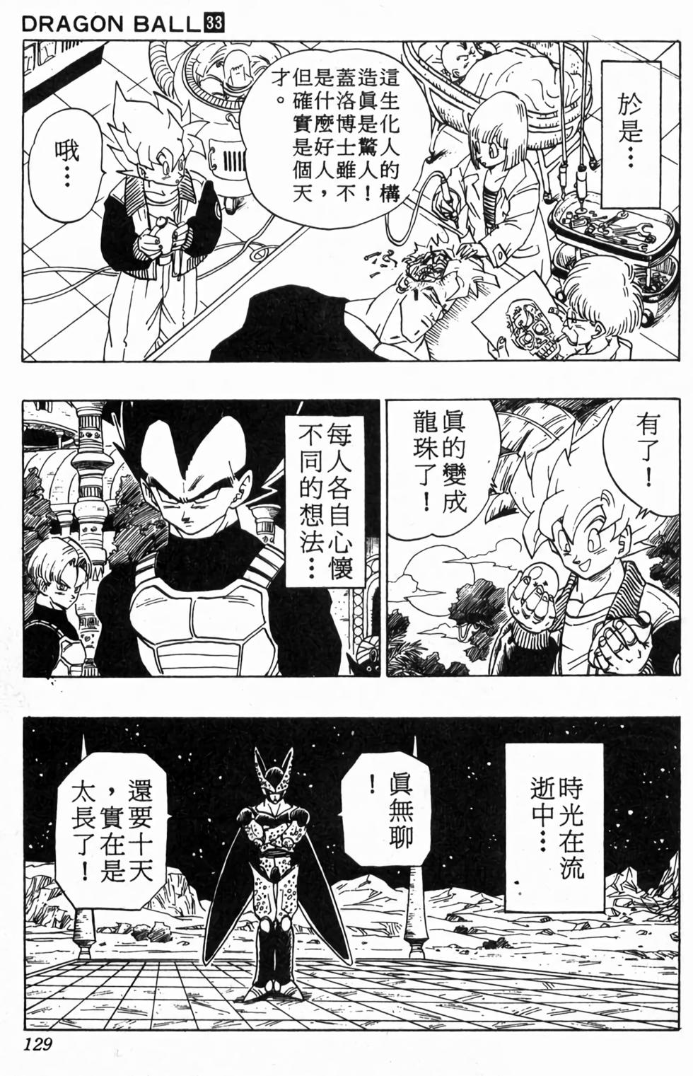第127页