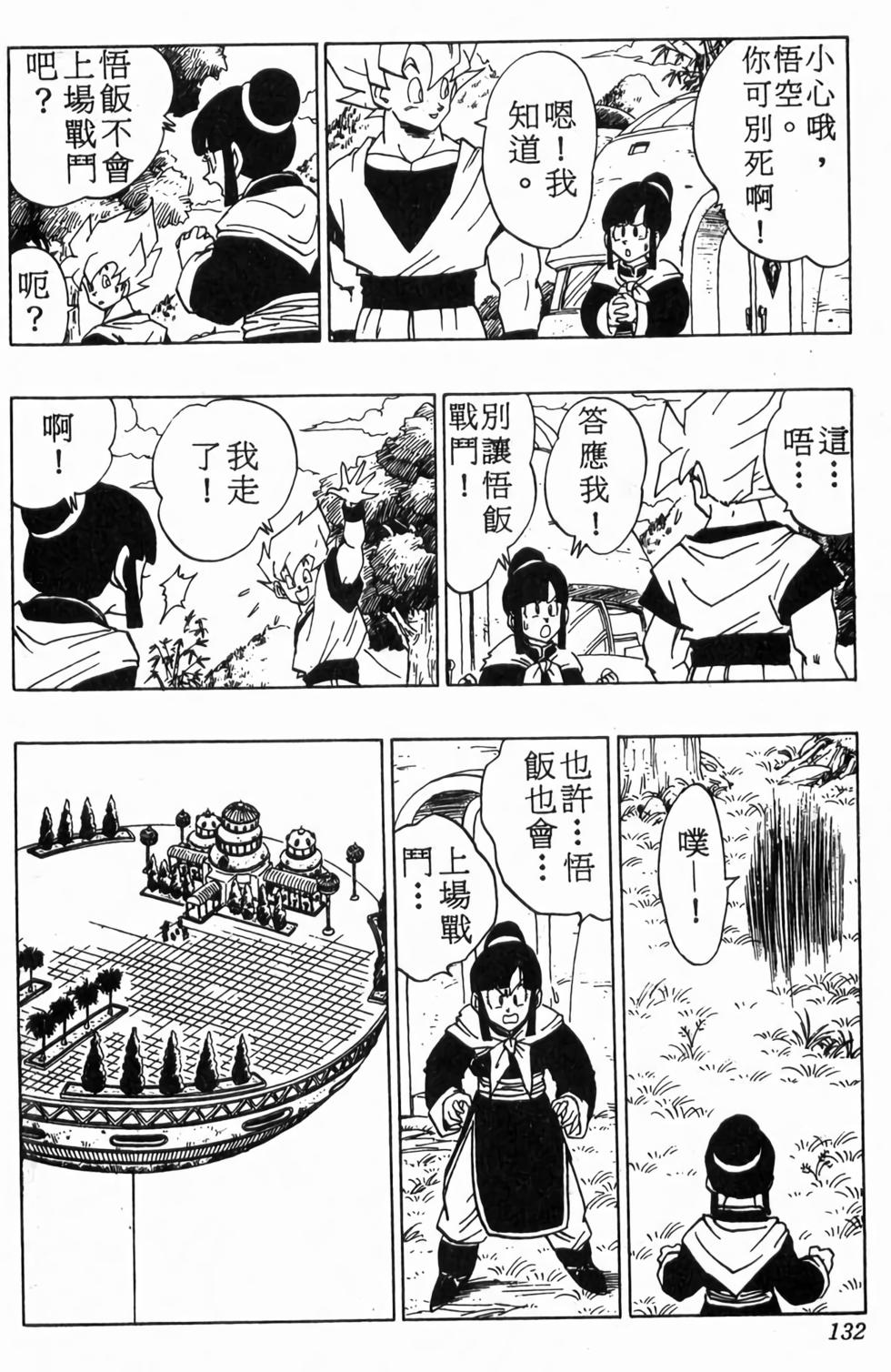 第130页