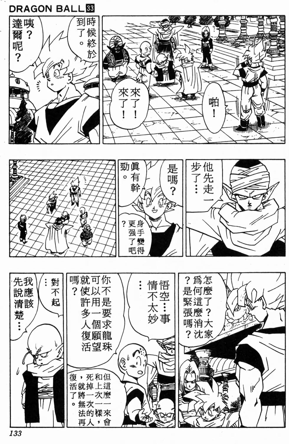 第131页