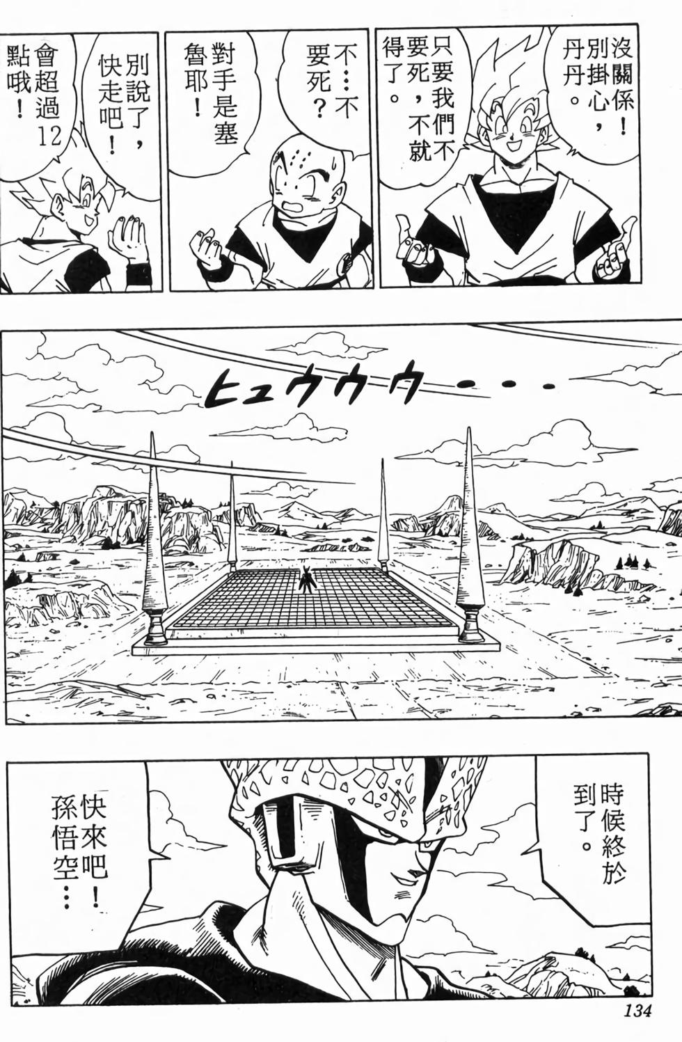 第132页