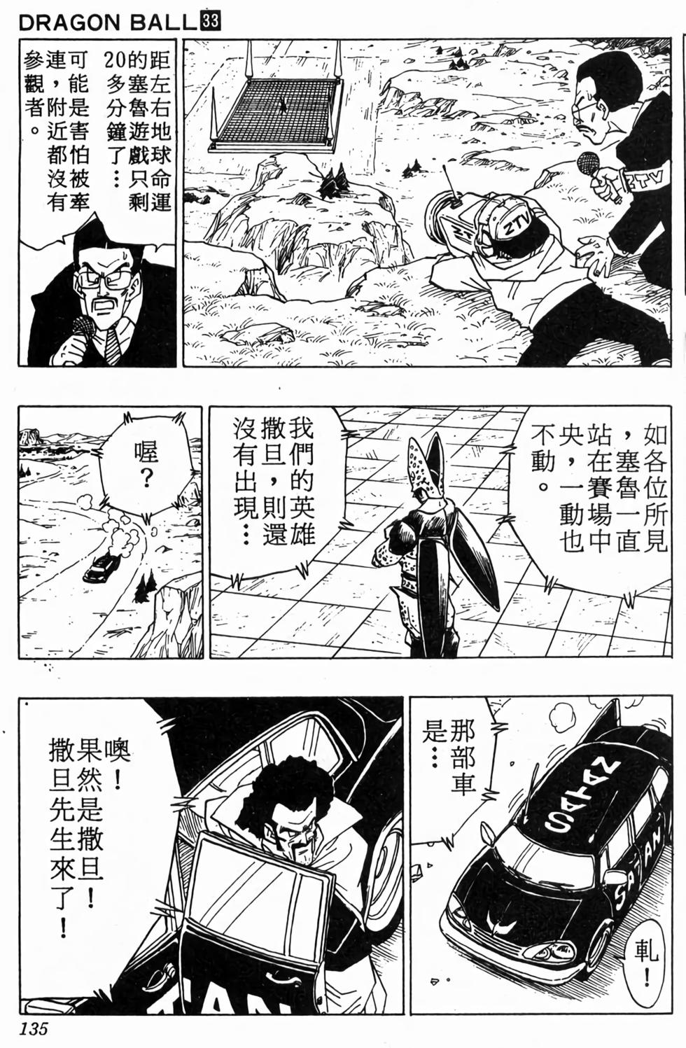 第133页