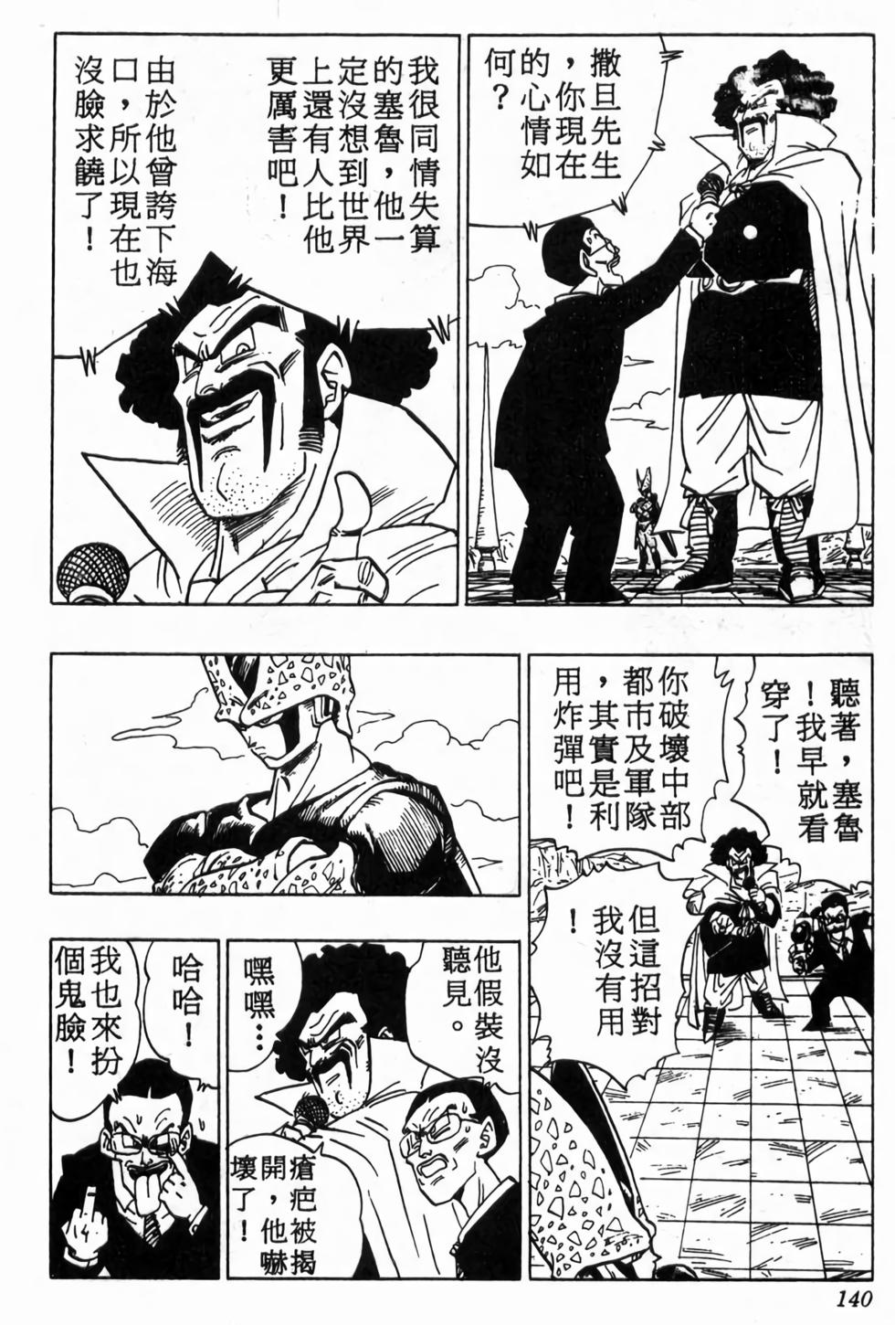 第138页
