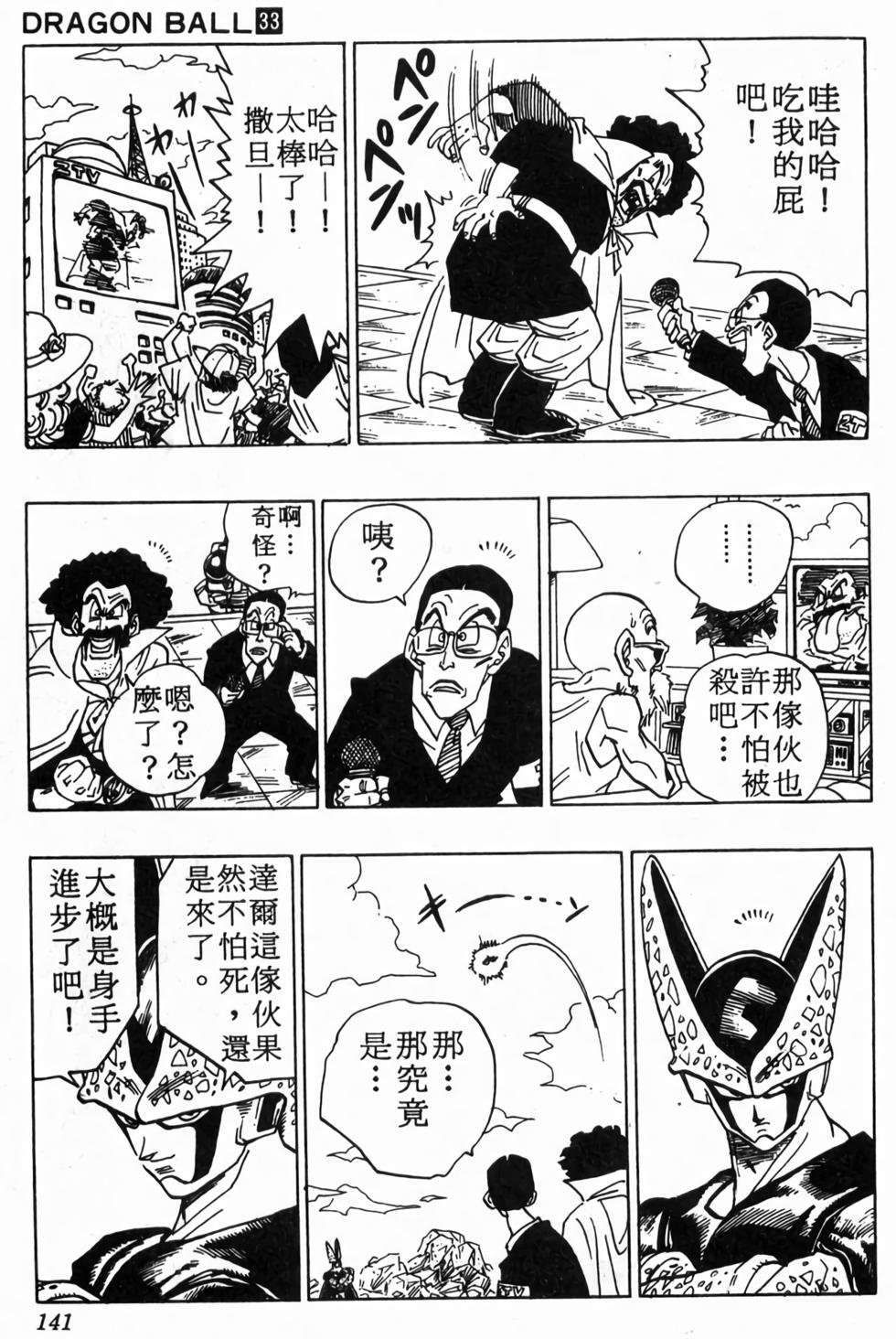 第139页