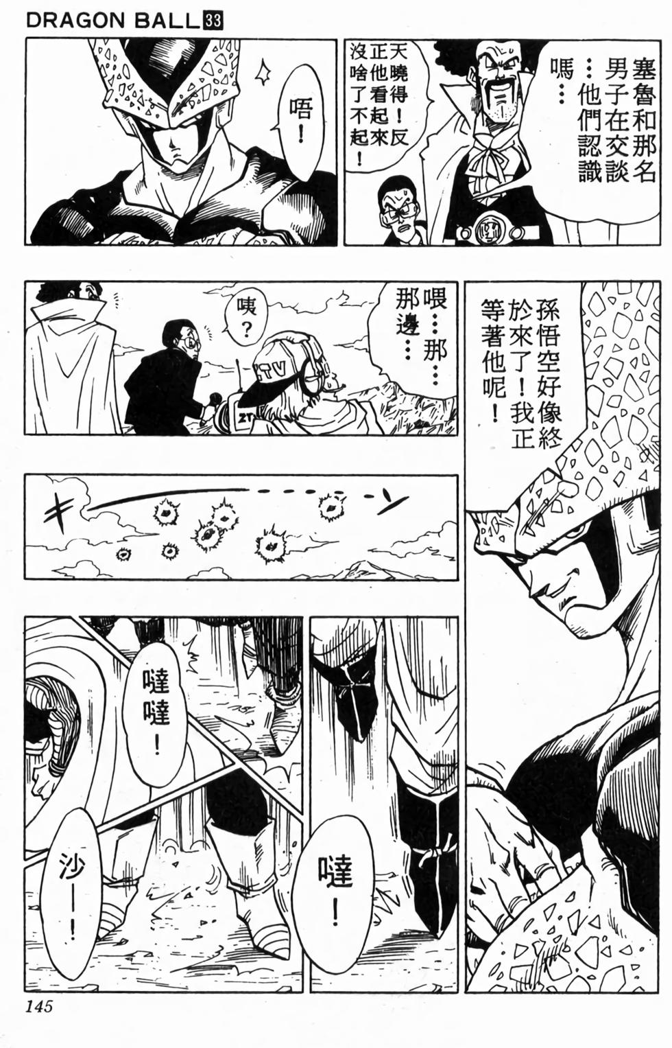 第143页