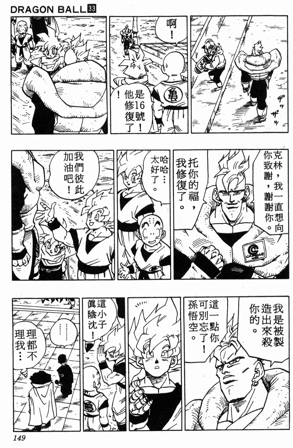 第146页