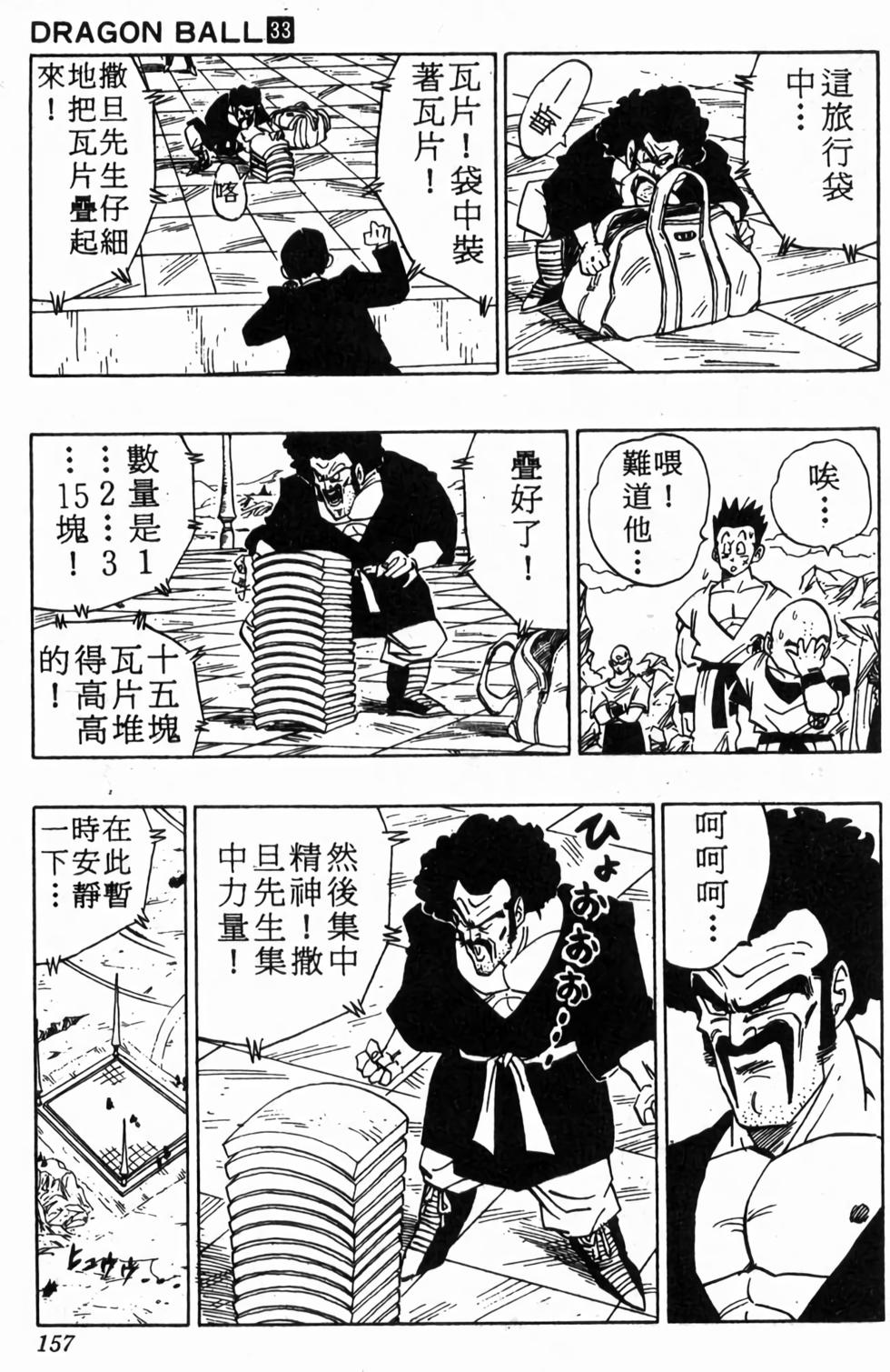 第154页