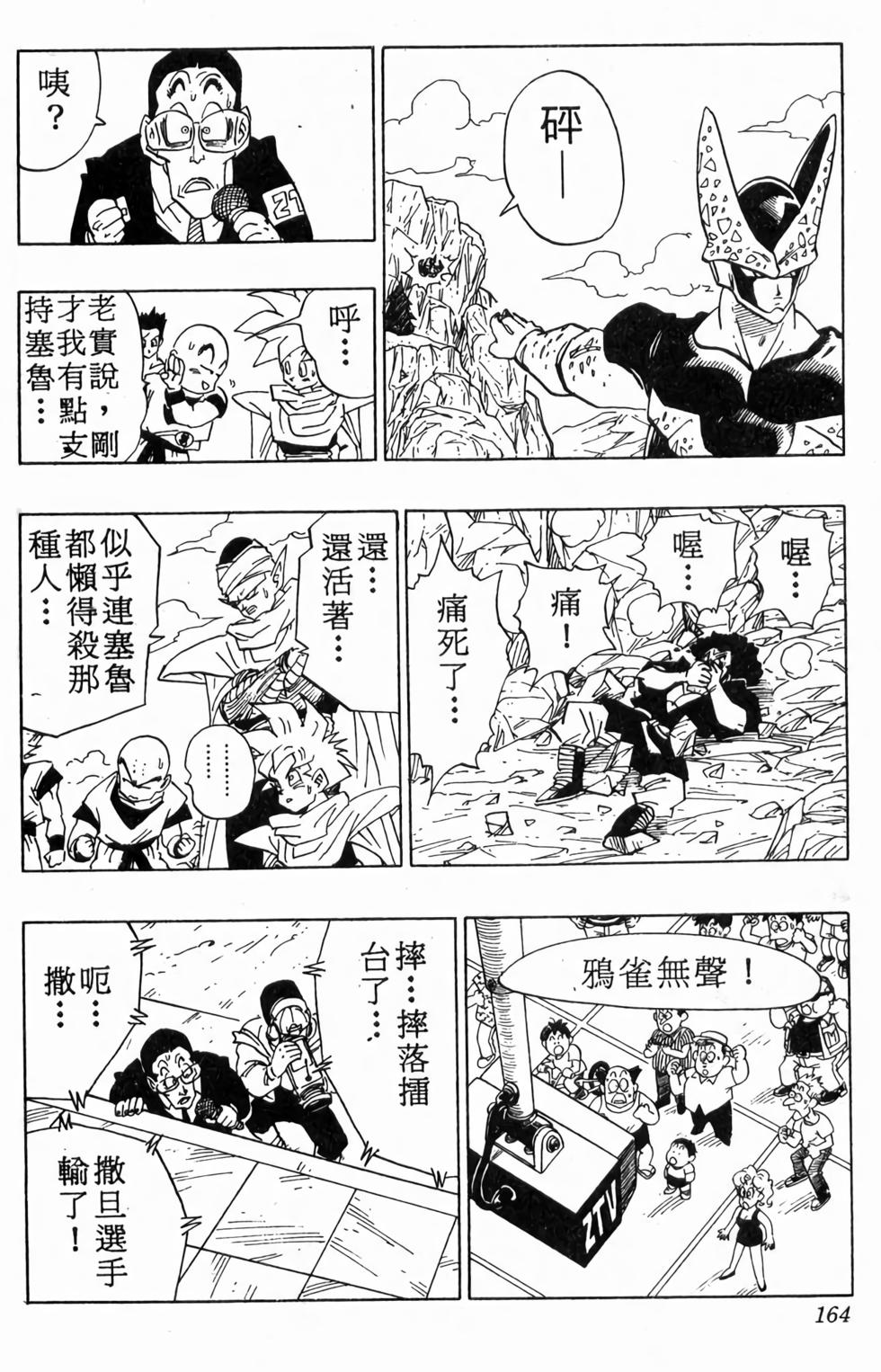 第161页
