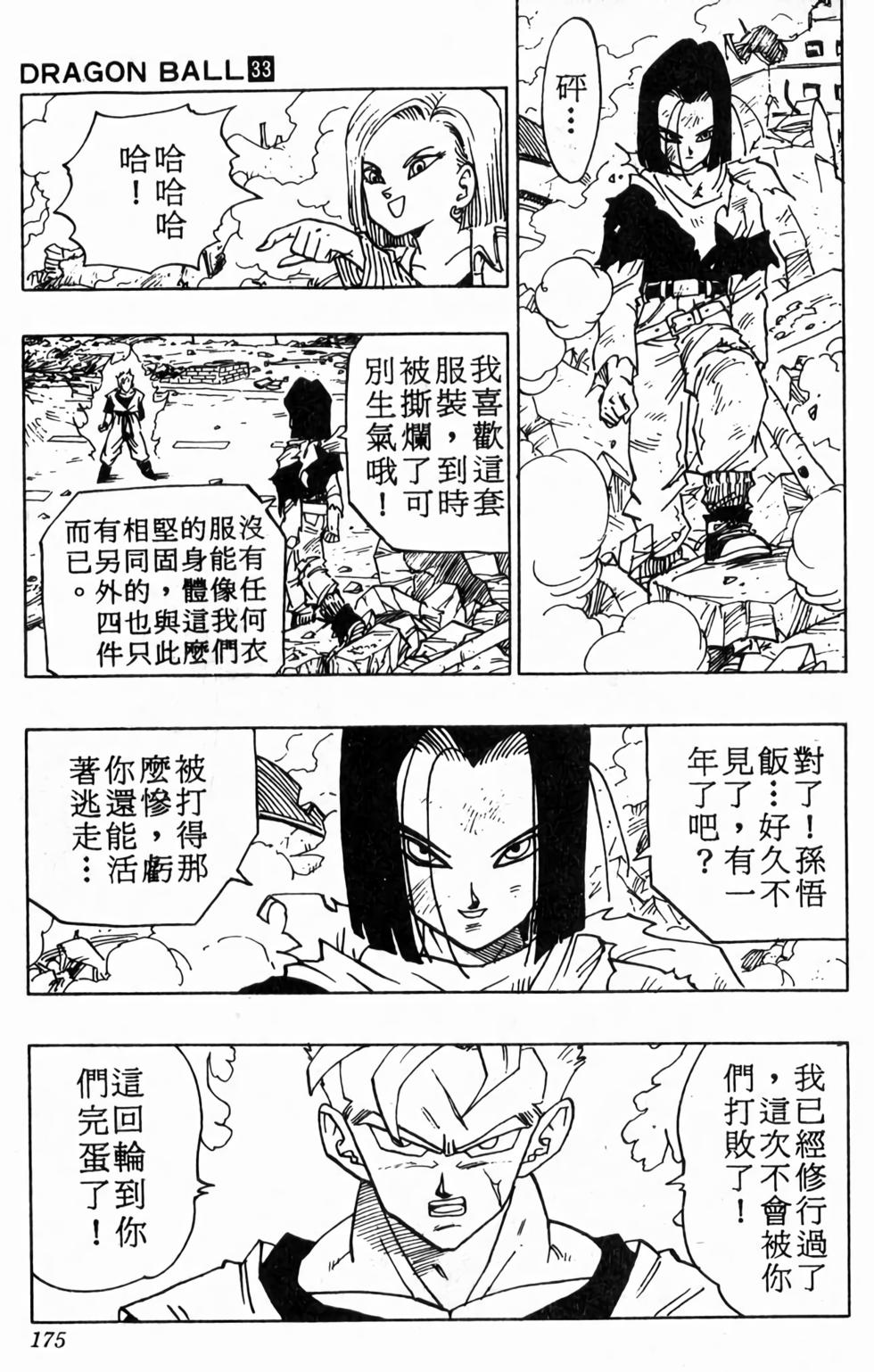 第172页