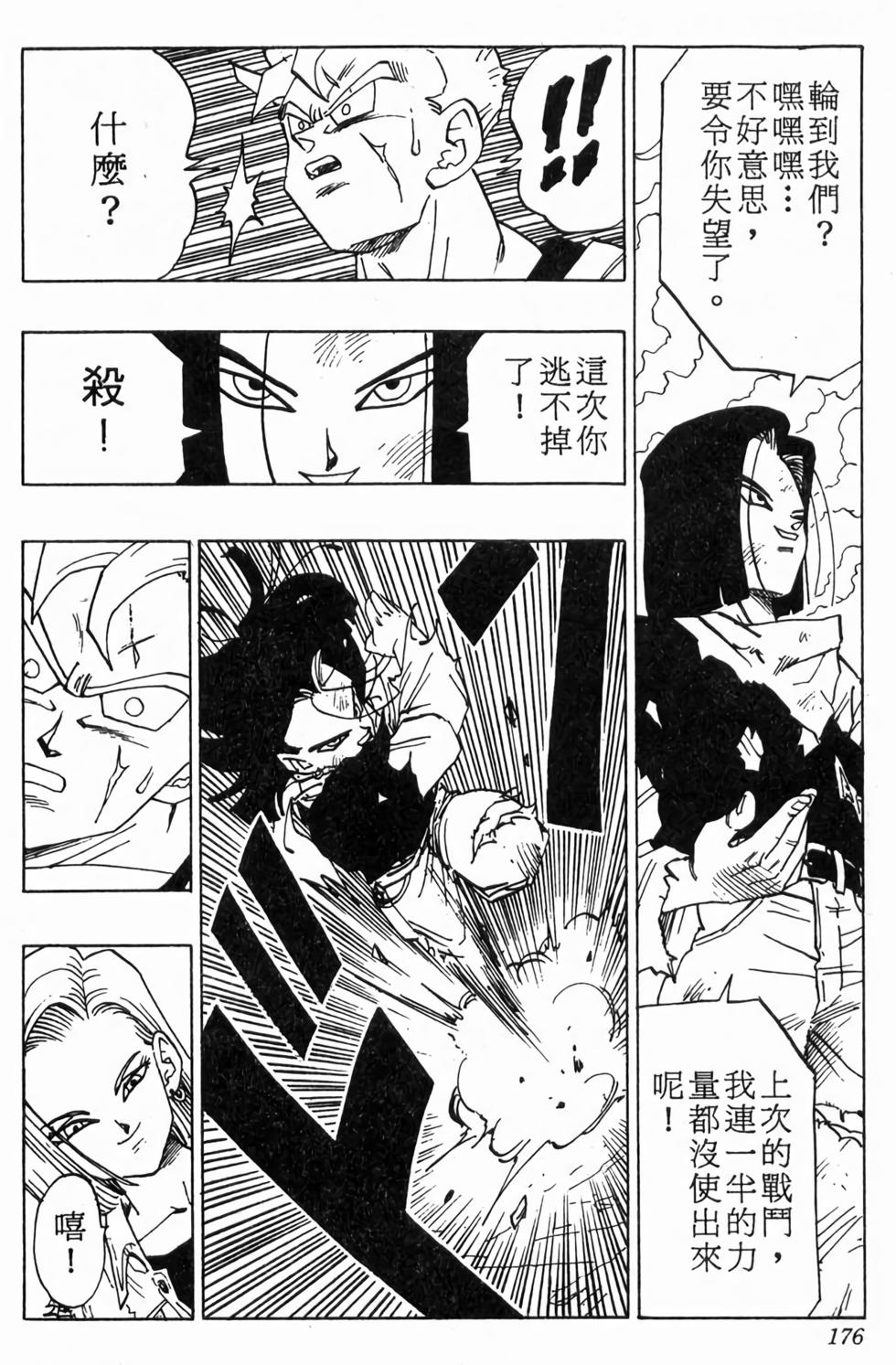 第173页