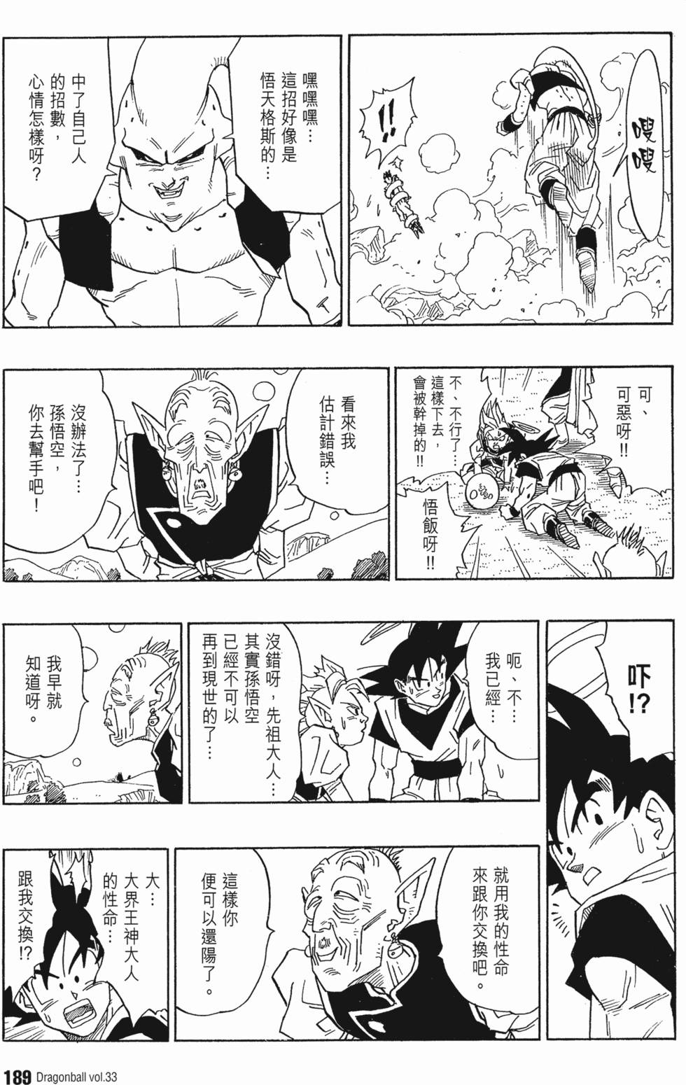 第191页