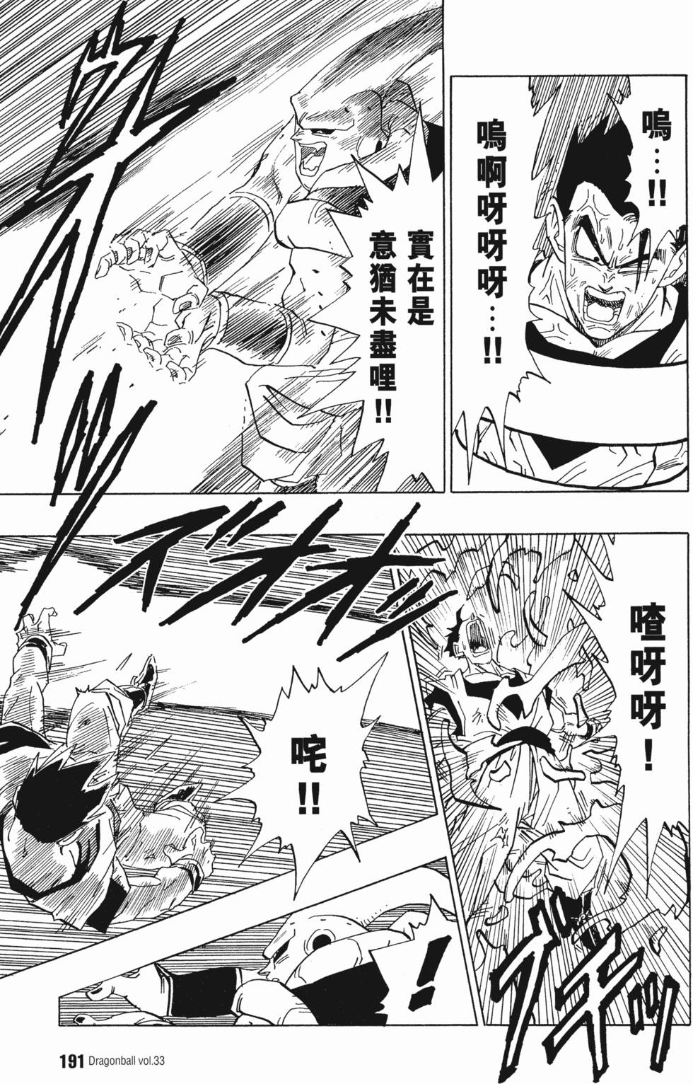 第193页