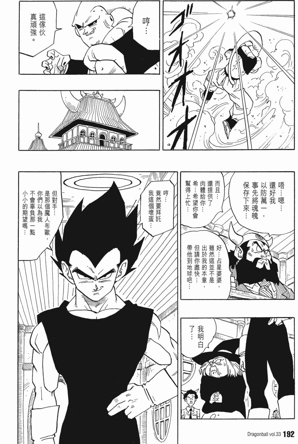 第194页