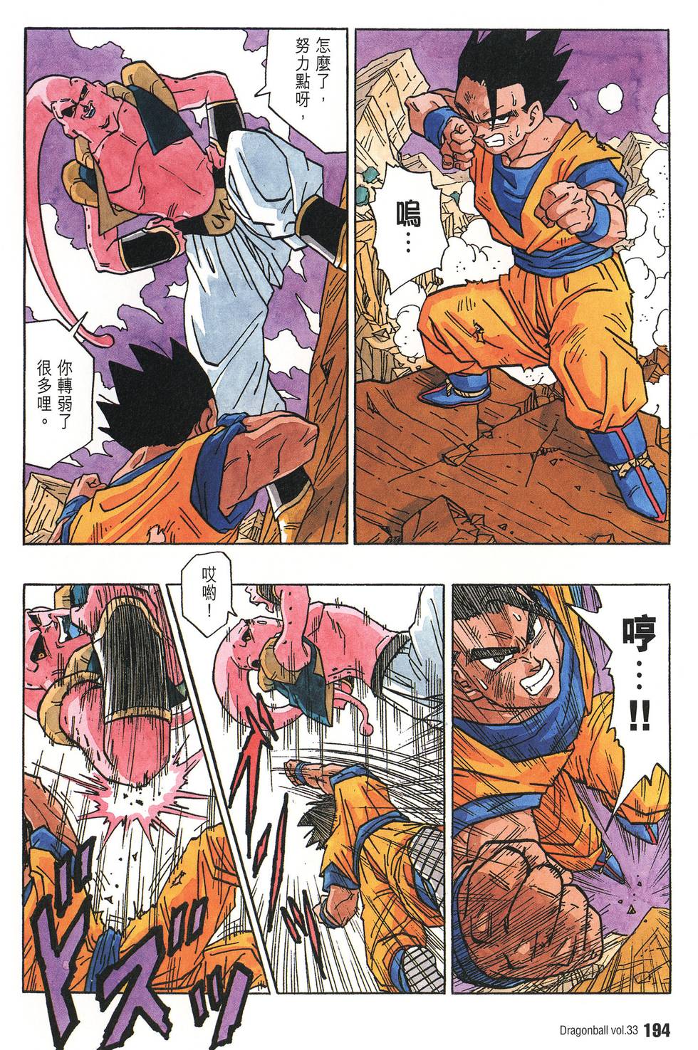 第196页
