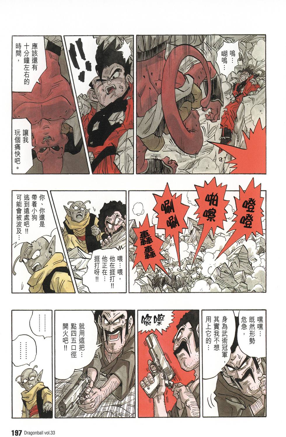 第199页