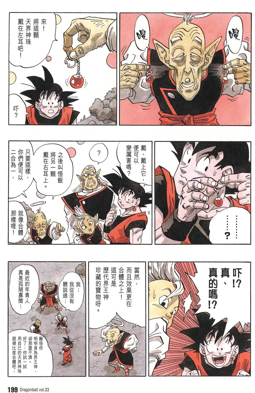 第201页