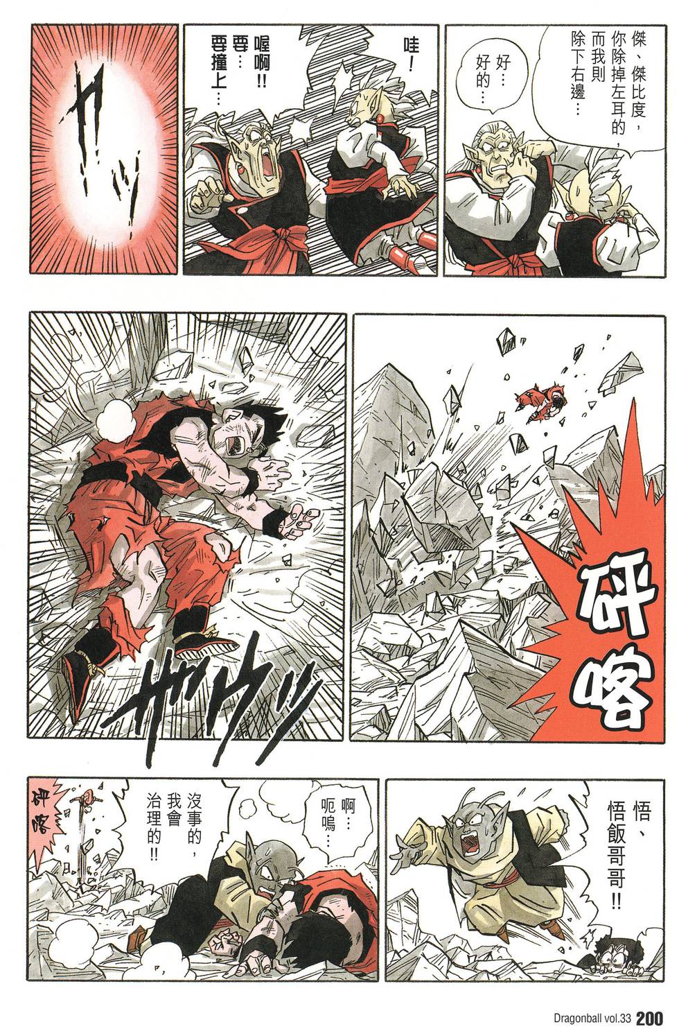 第202页