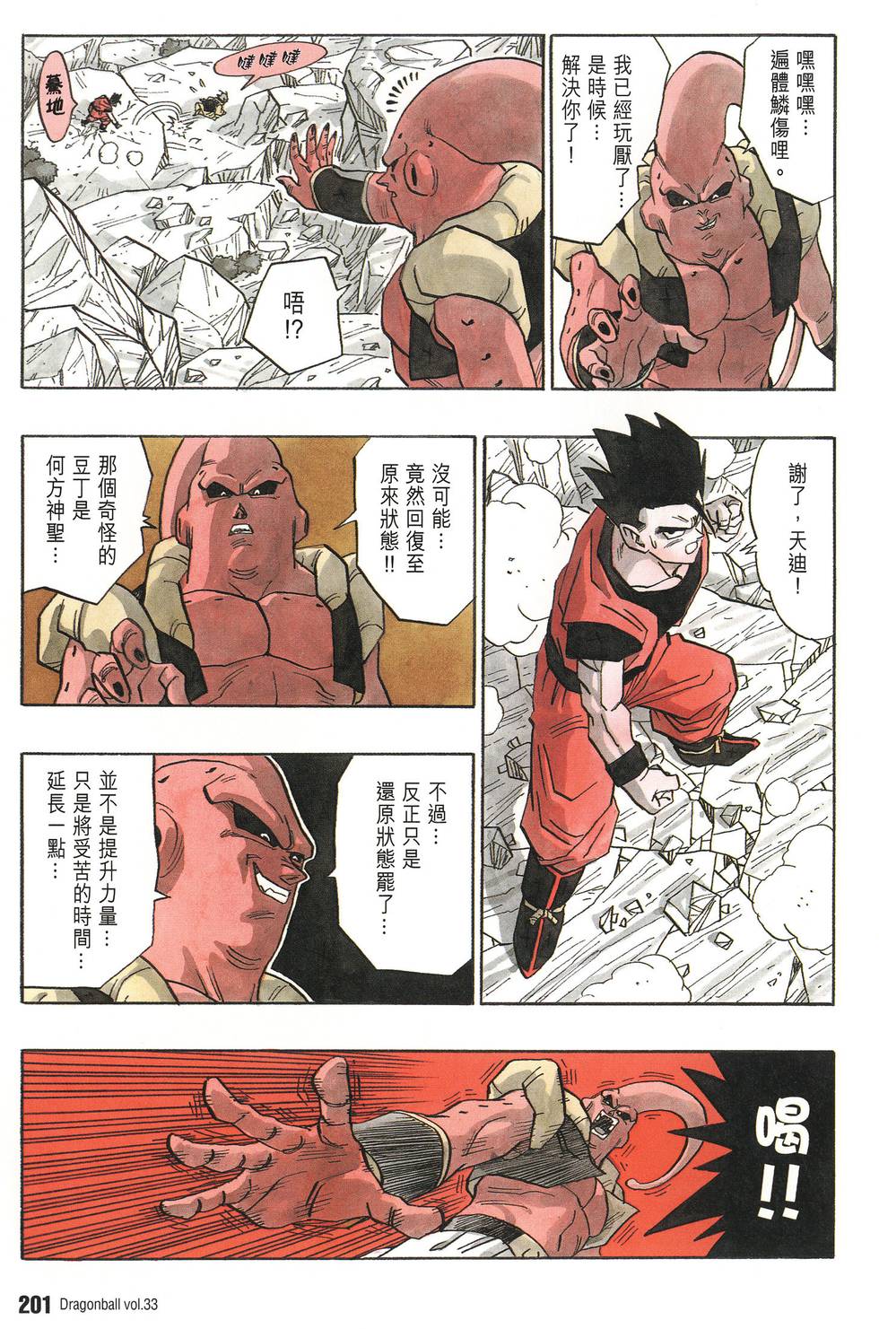 第203页