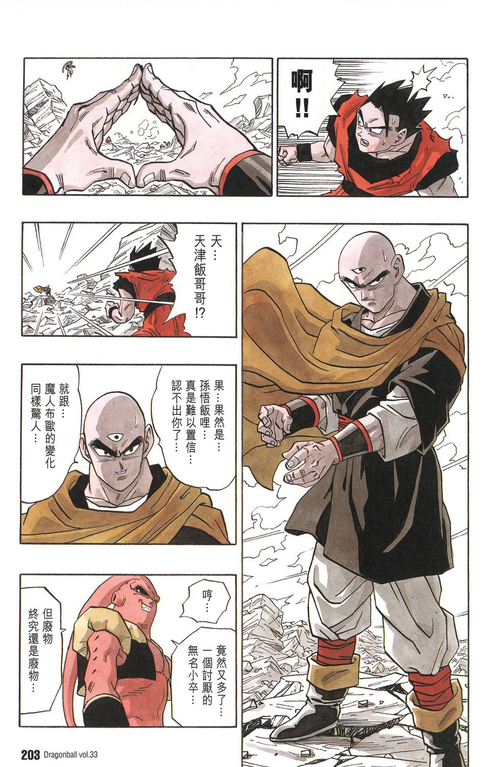 第205页