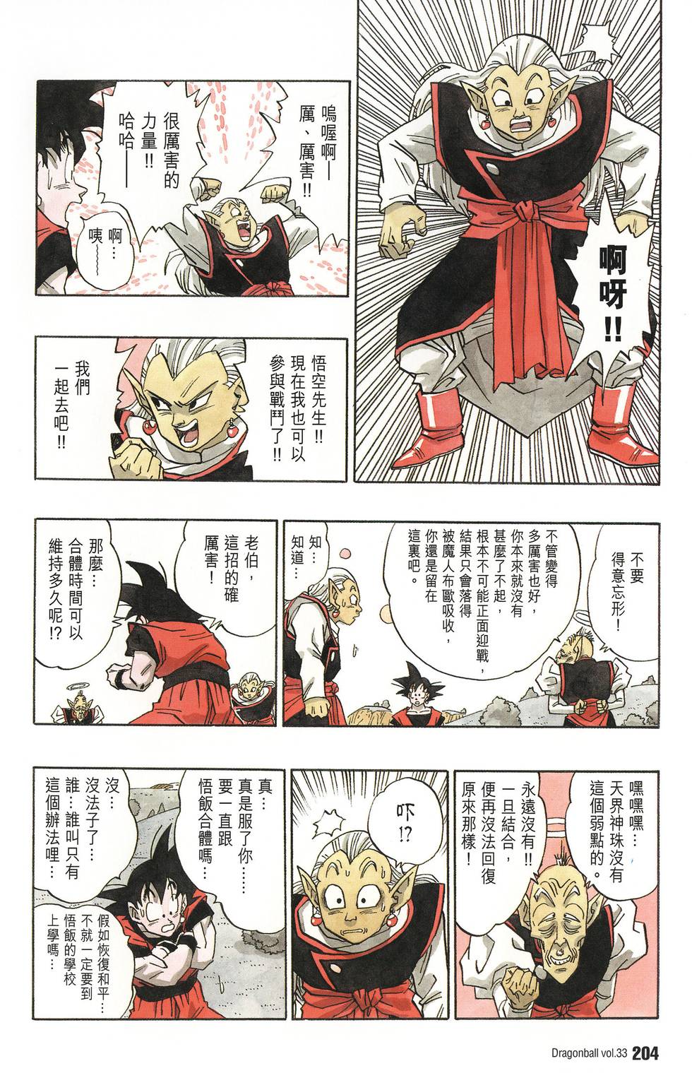 第206页