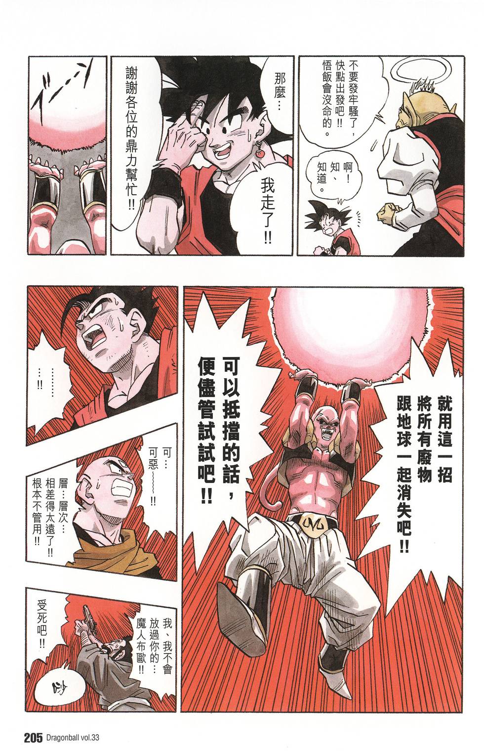 第207页