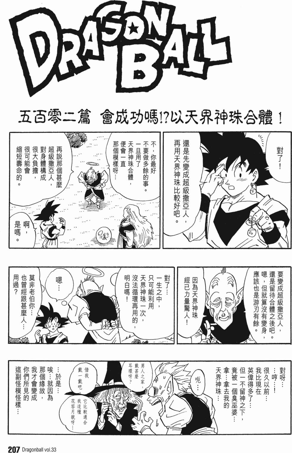 第209页