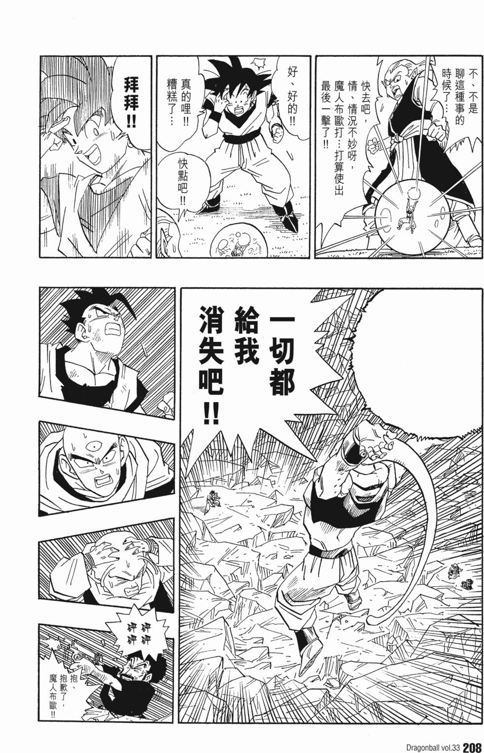 第210页