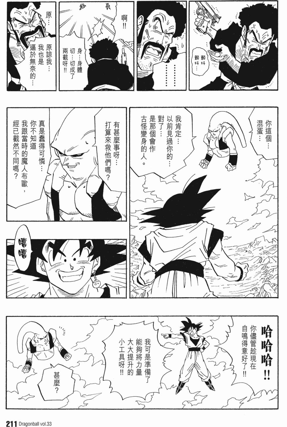 第213页