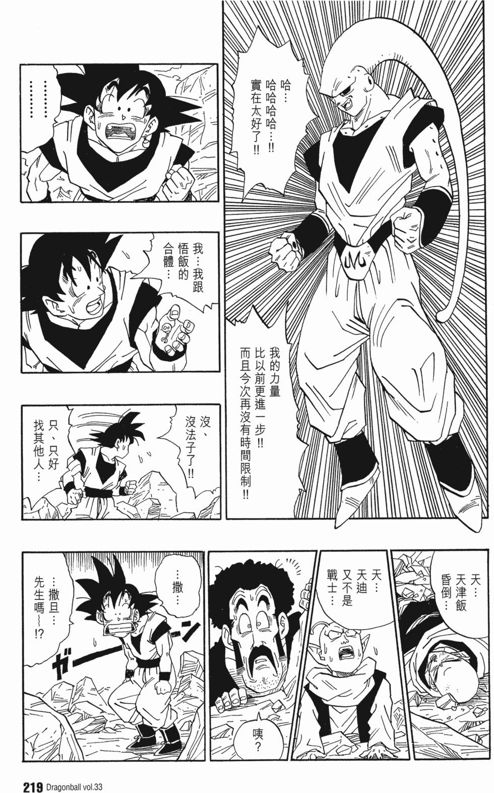 第221页