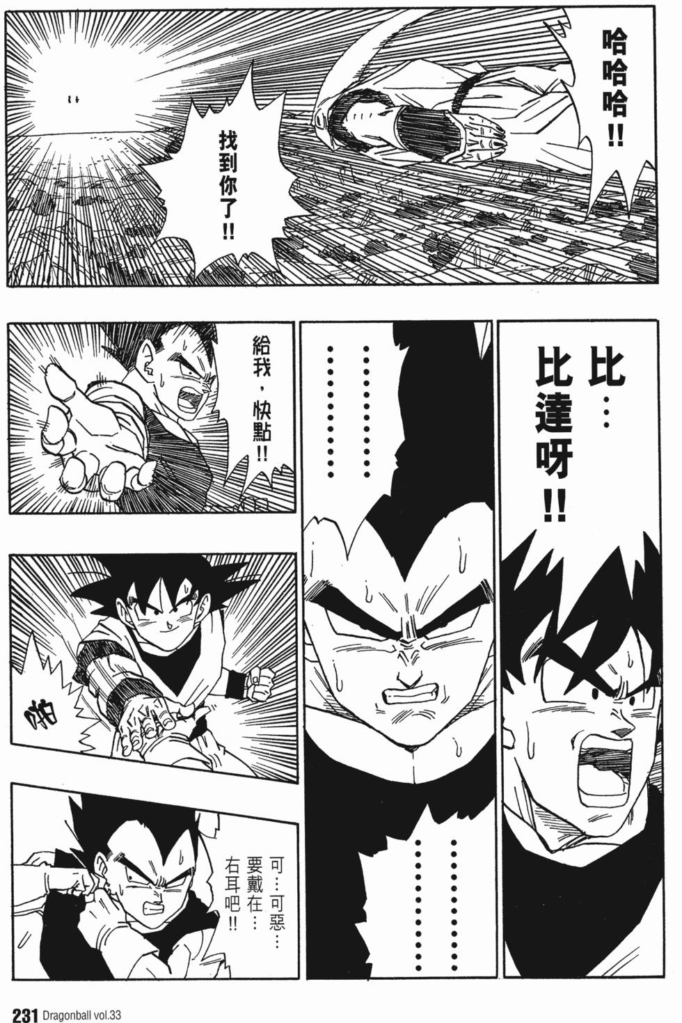 第233页