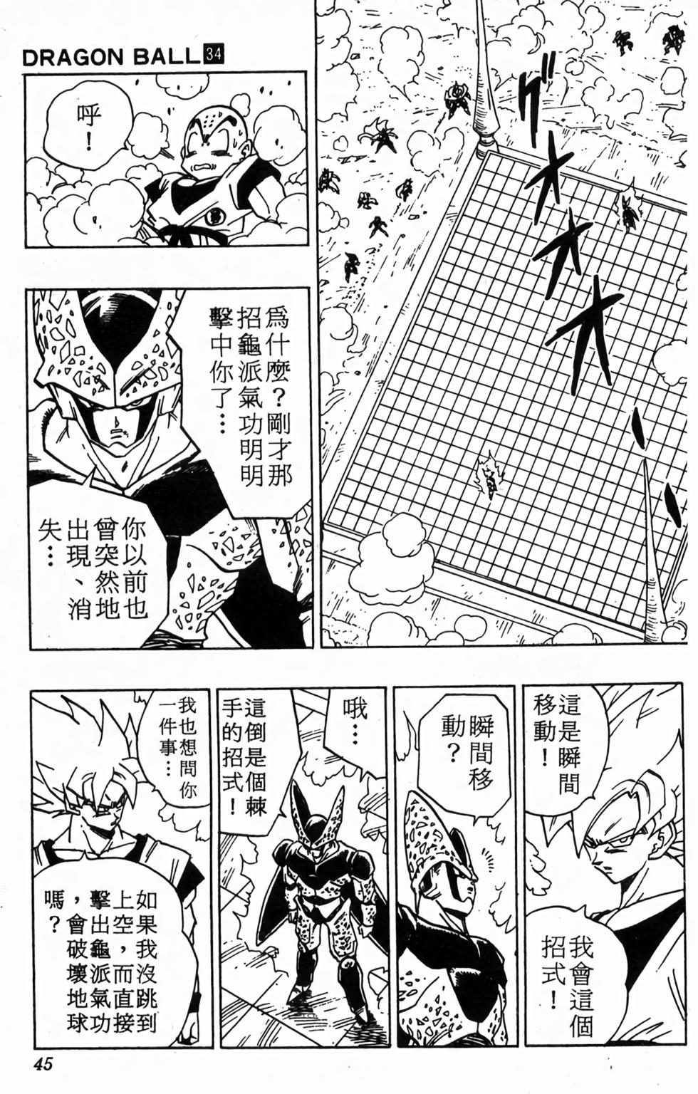 第43页