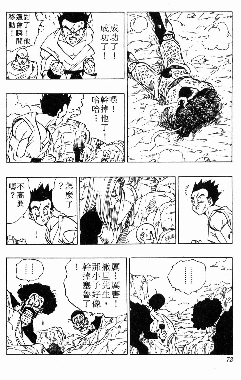 第70页