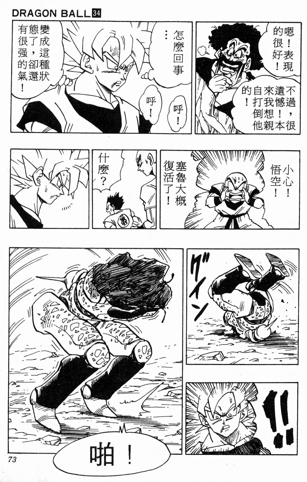 第71页