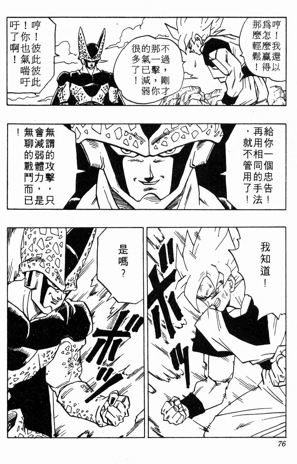 第74页