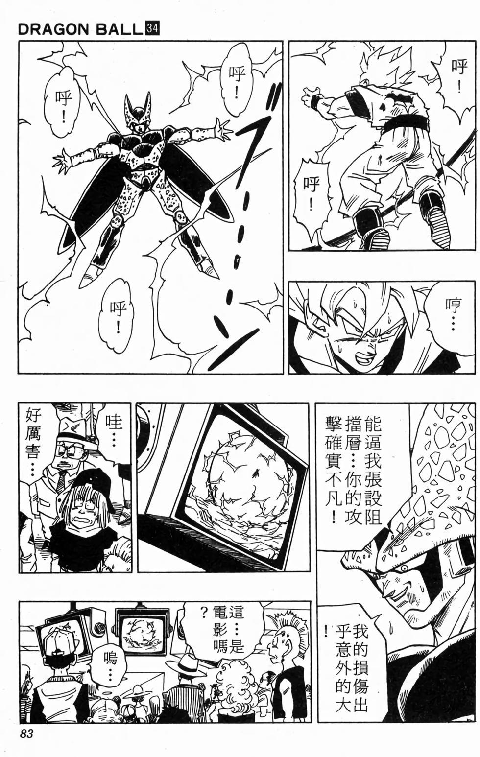 第81页