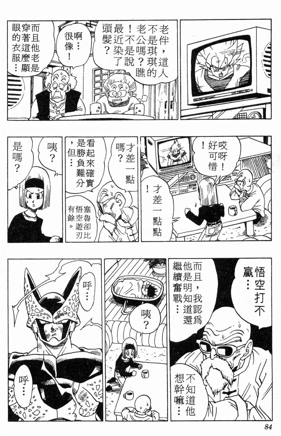 第82页