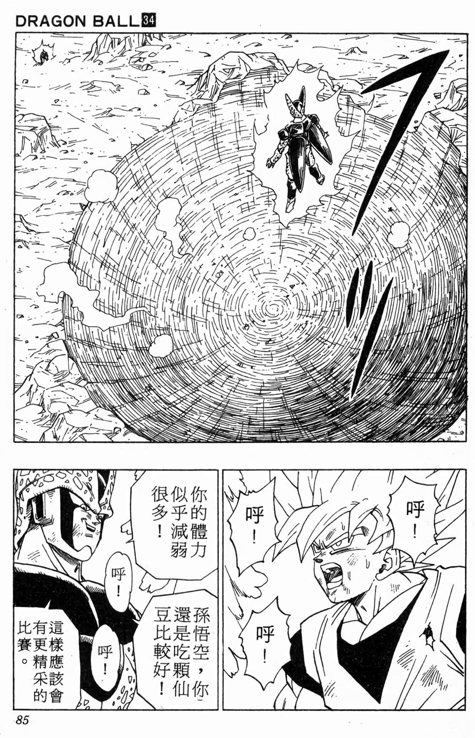 第83页