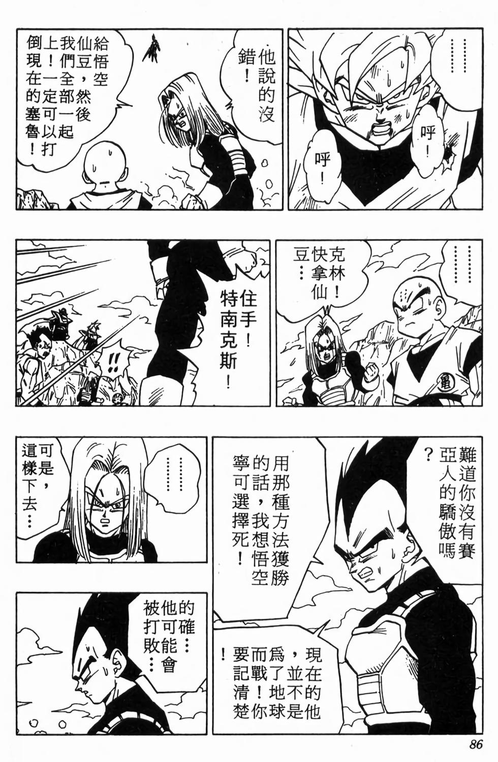 第84页