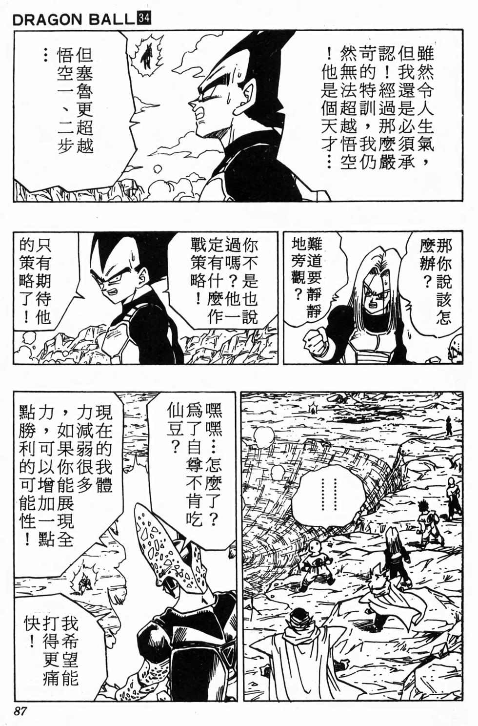 第85页