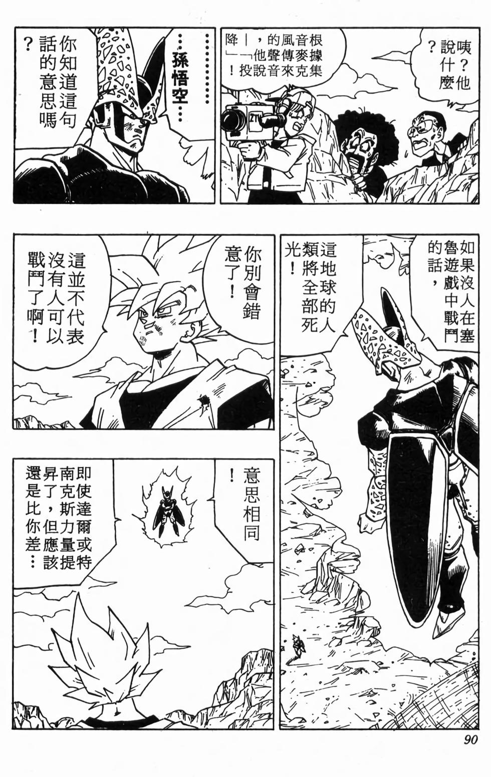 第88页