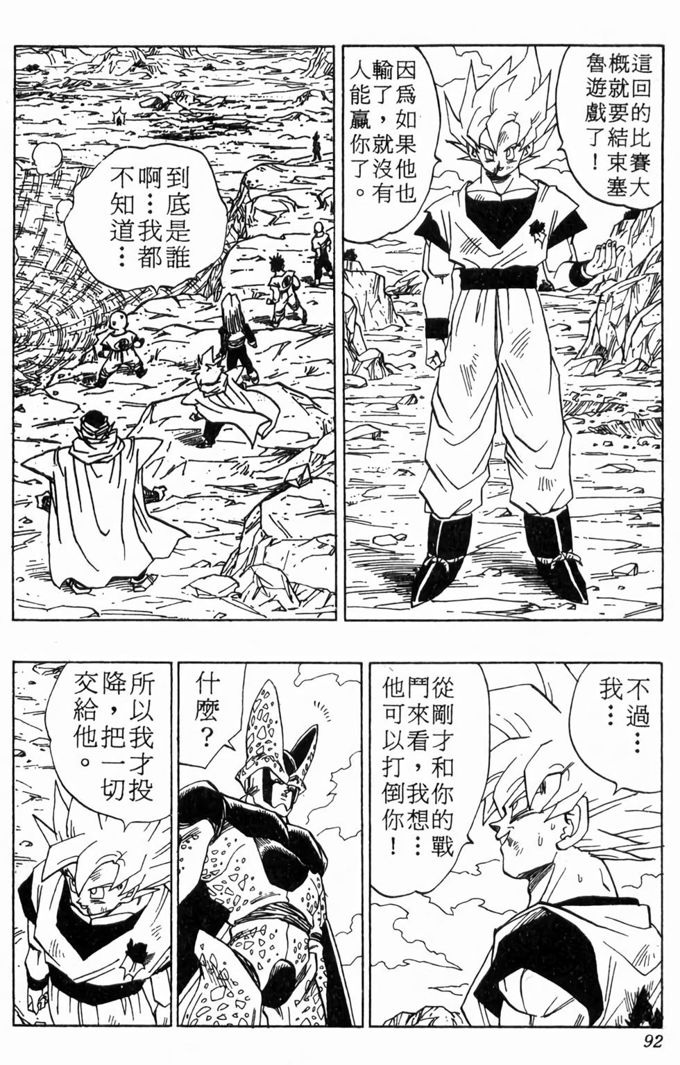 第90页
