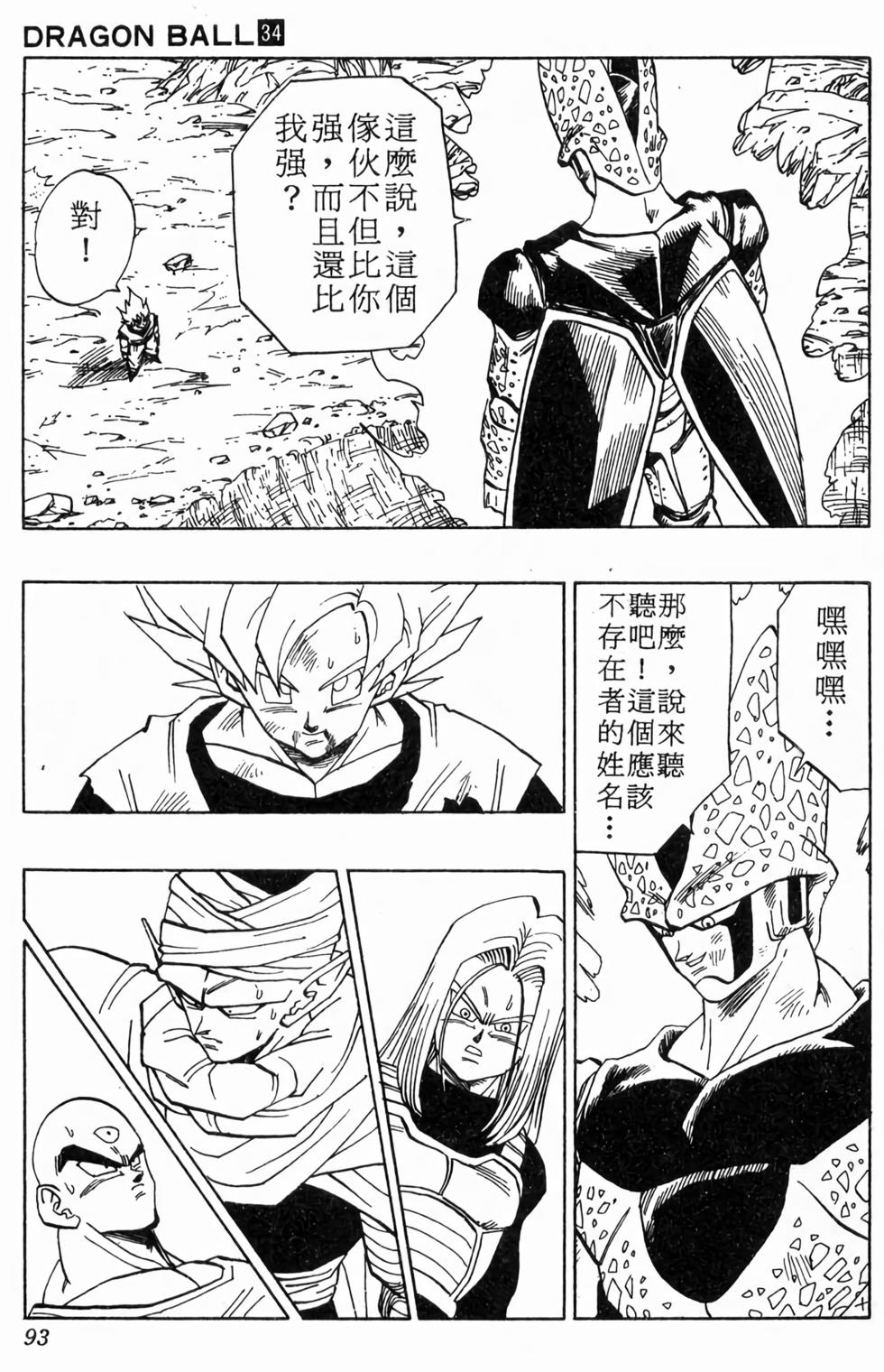 第91页