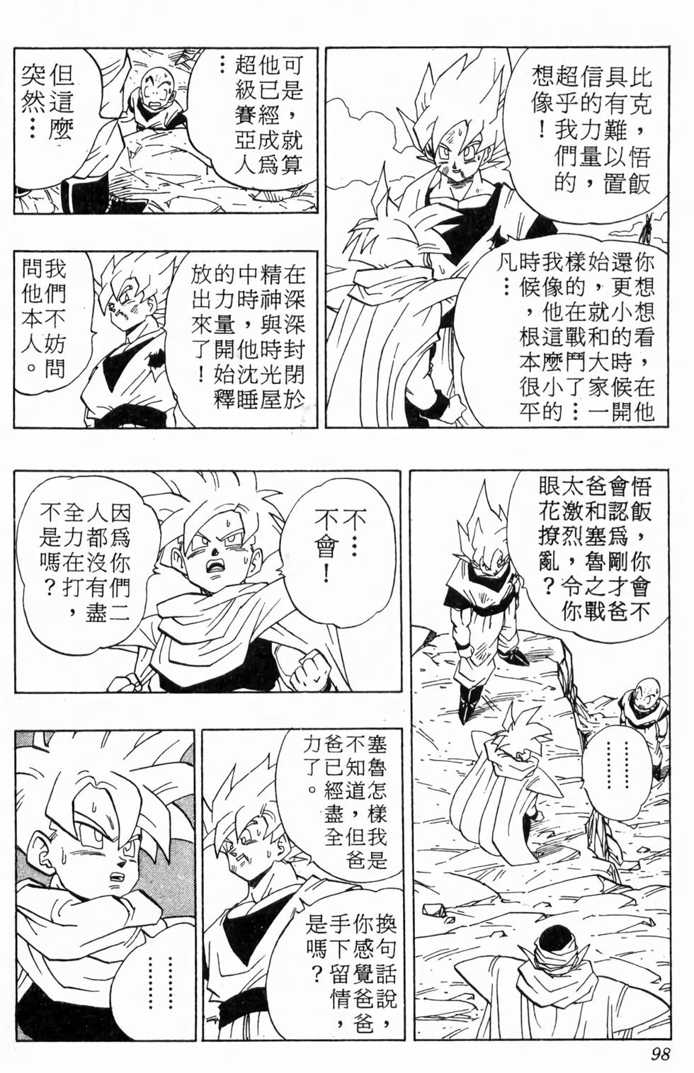 第96页
